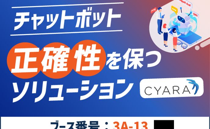 展示会のフロアプランに載せる広告バナーの制作