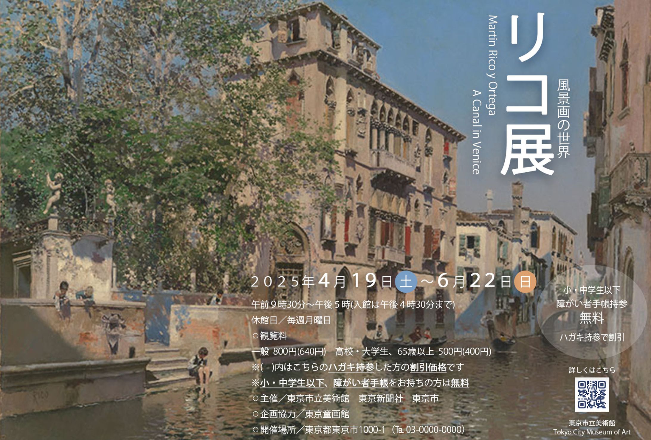 ポートフォリオ（美術館）-1