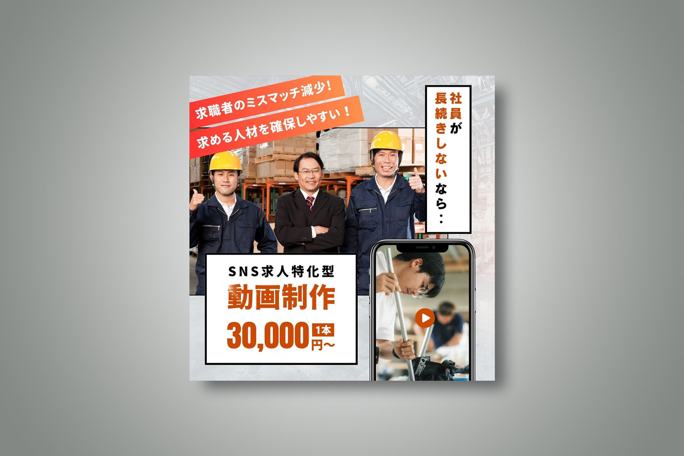サービス系広告バナーデザイン02-1