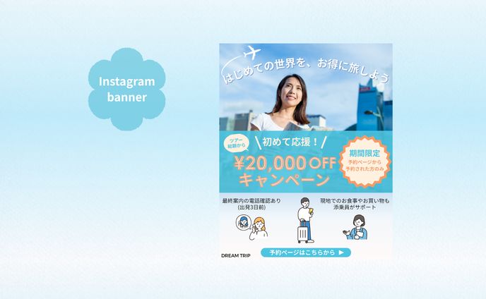 【HerTech架空案件】初めての海外旅行バナー
