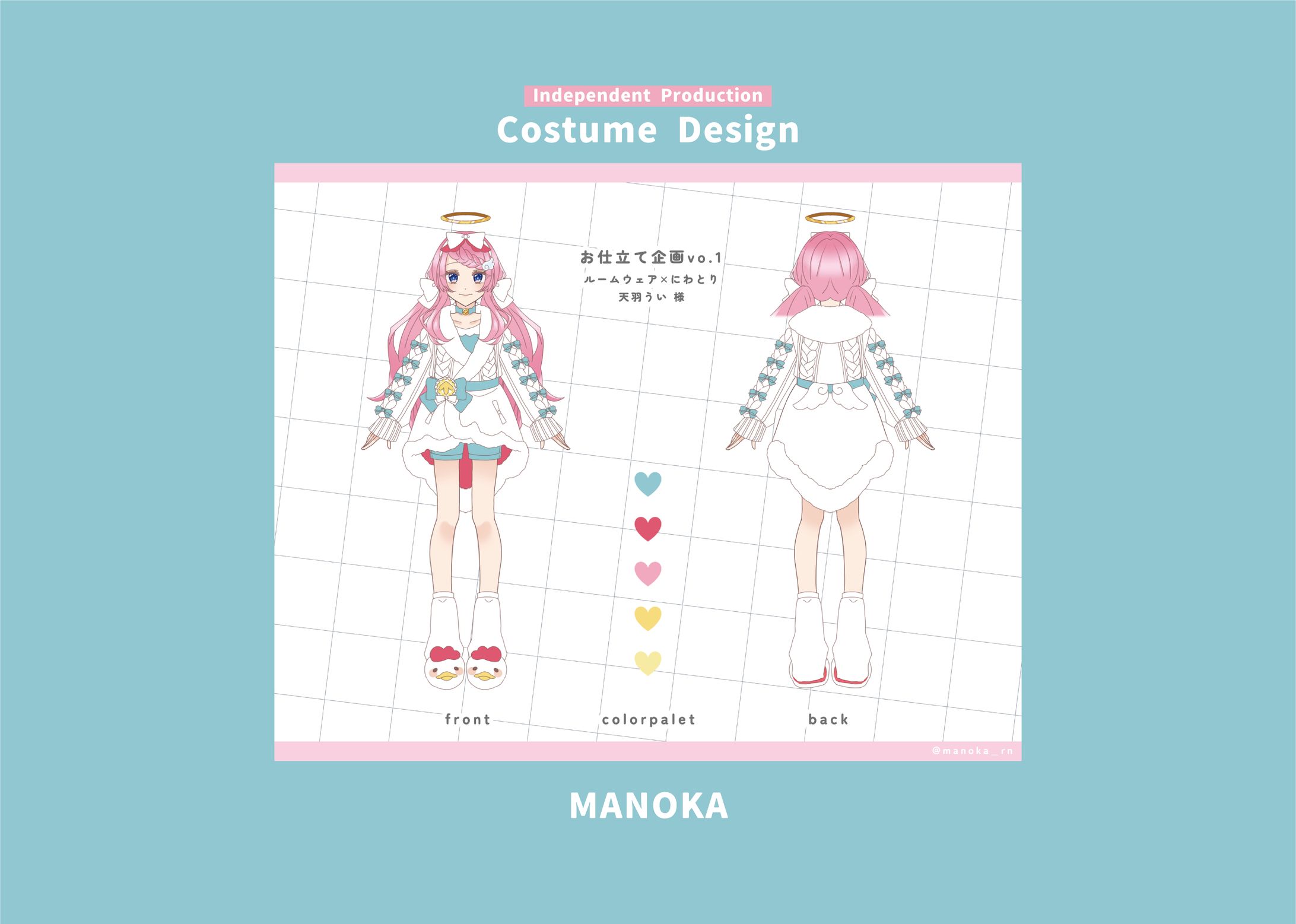 Costume Design／お仕立て企画vo.1-1