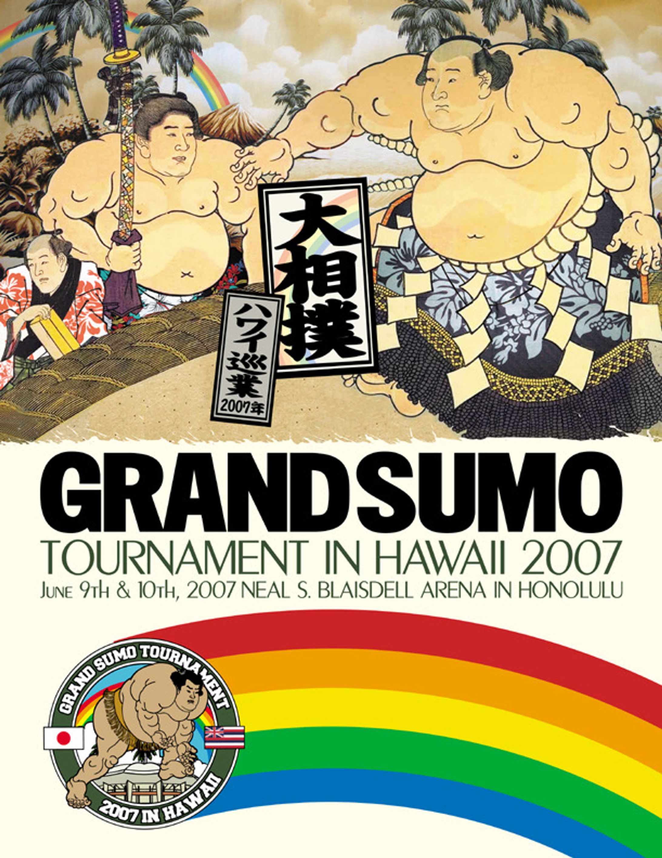 大相撲『Grand Sumo Tournament in Hawaii 2007』-1