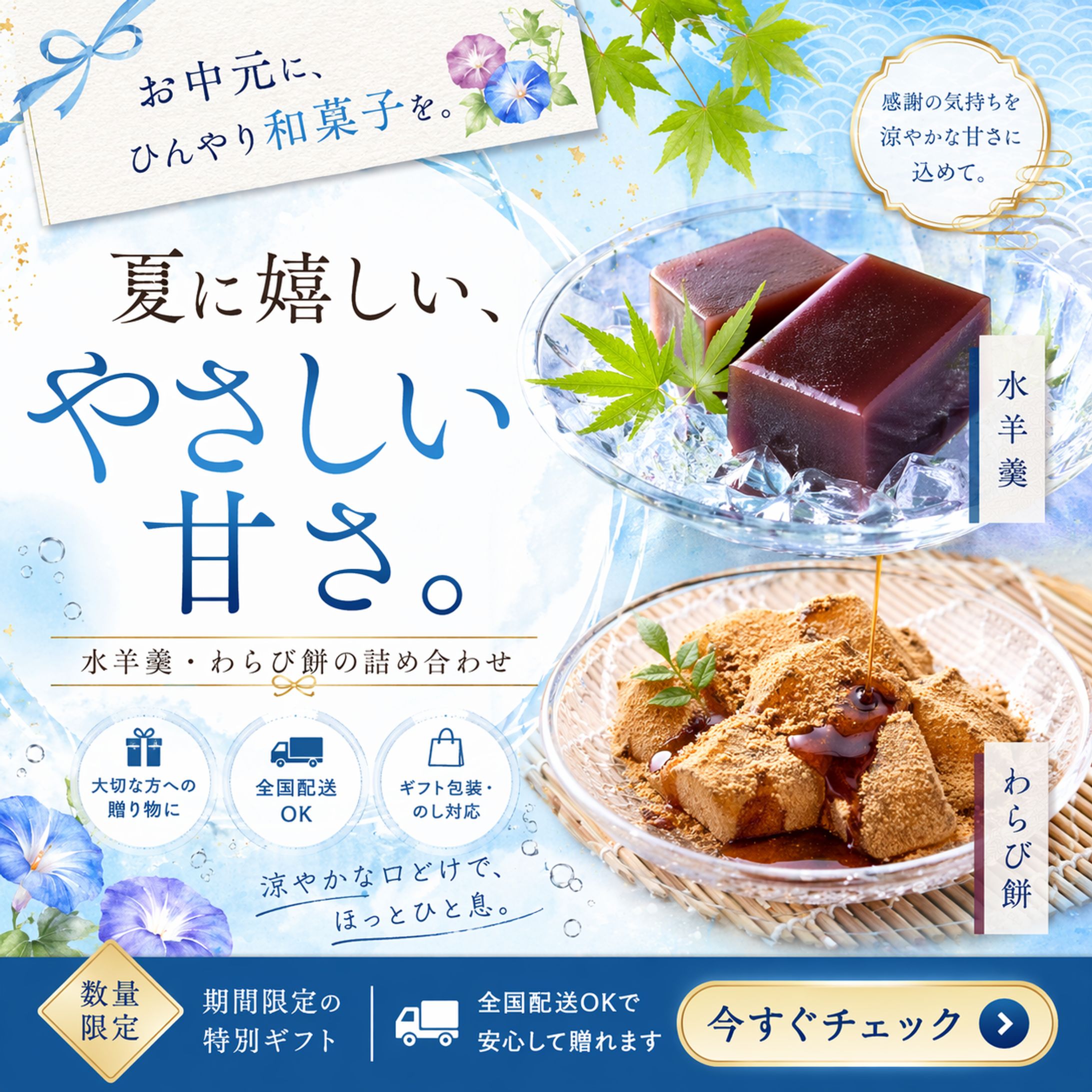 美容/飲食　広告バナー-1