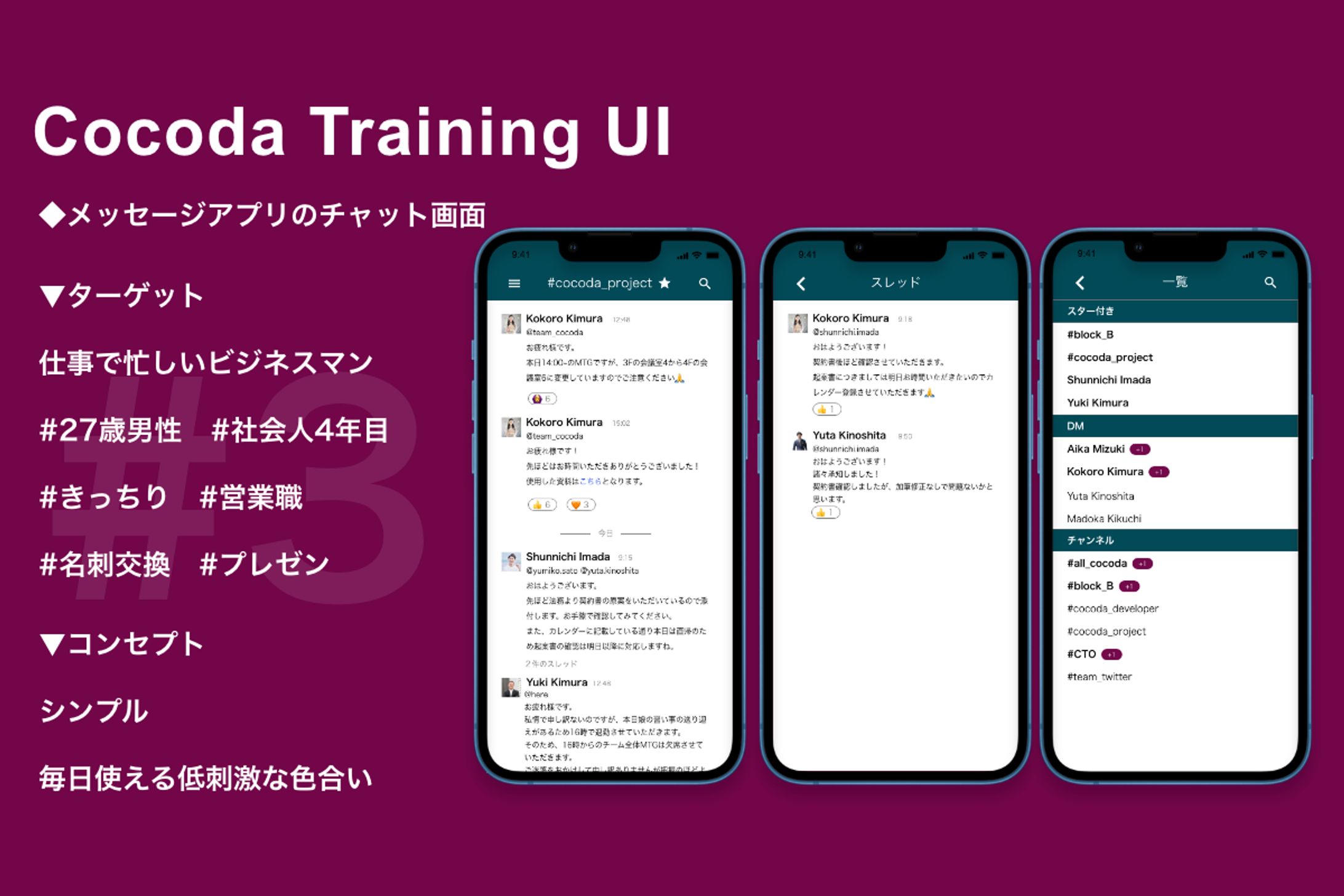 DailyUI #003 メッセージアプリのチャット画面-1