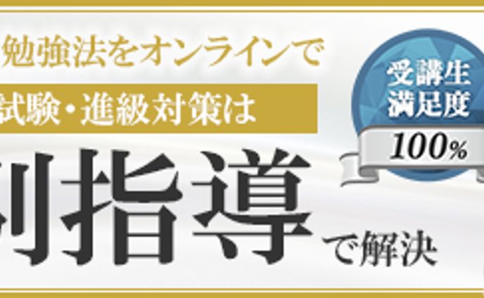 医療系企業様｜個別指導のバナー制作
