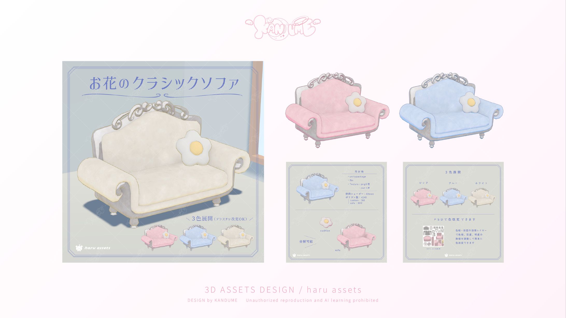 haru assets / 3Dアセット-1