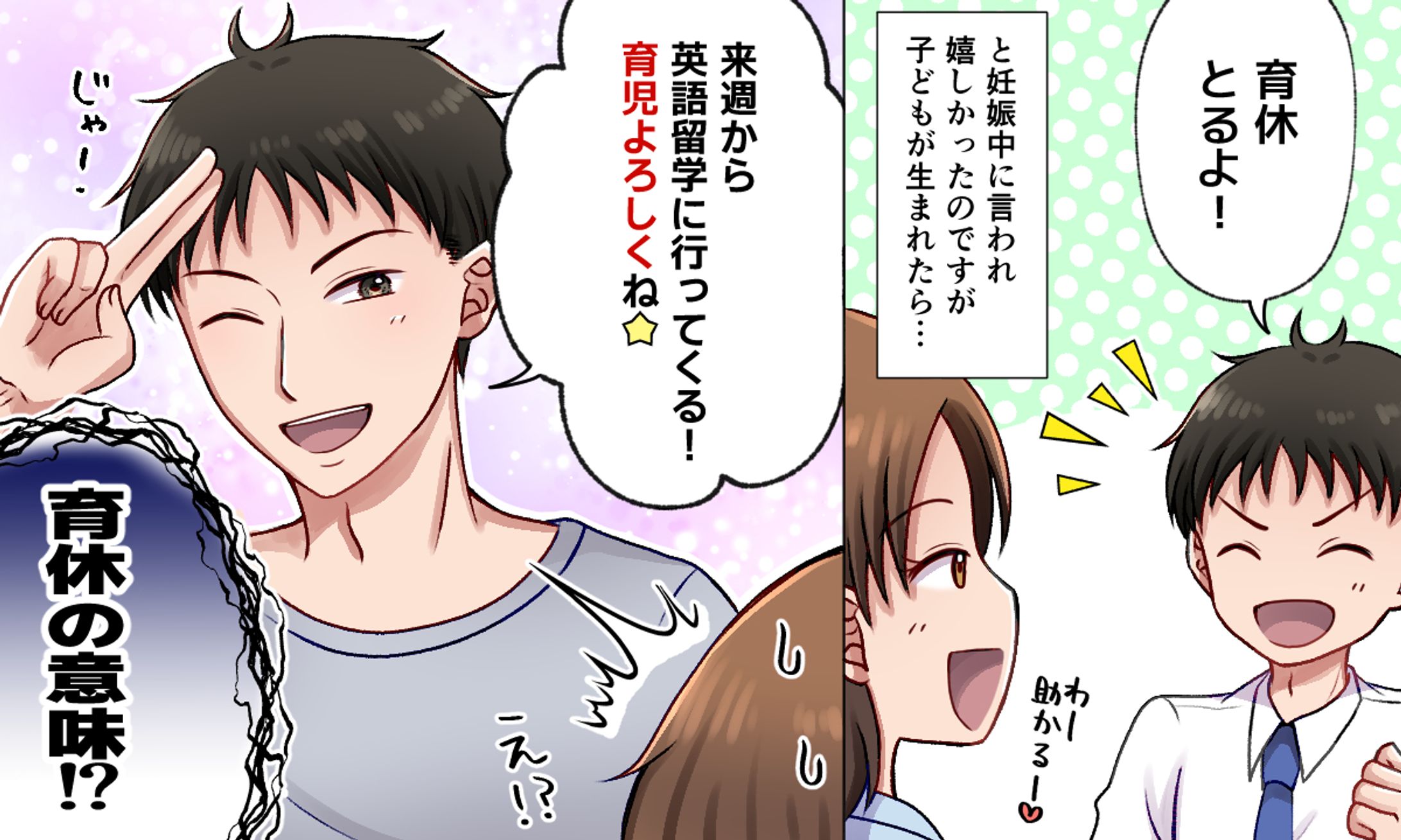 ネット記事系イラストサンプル-1