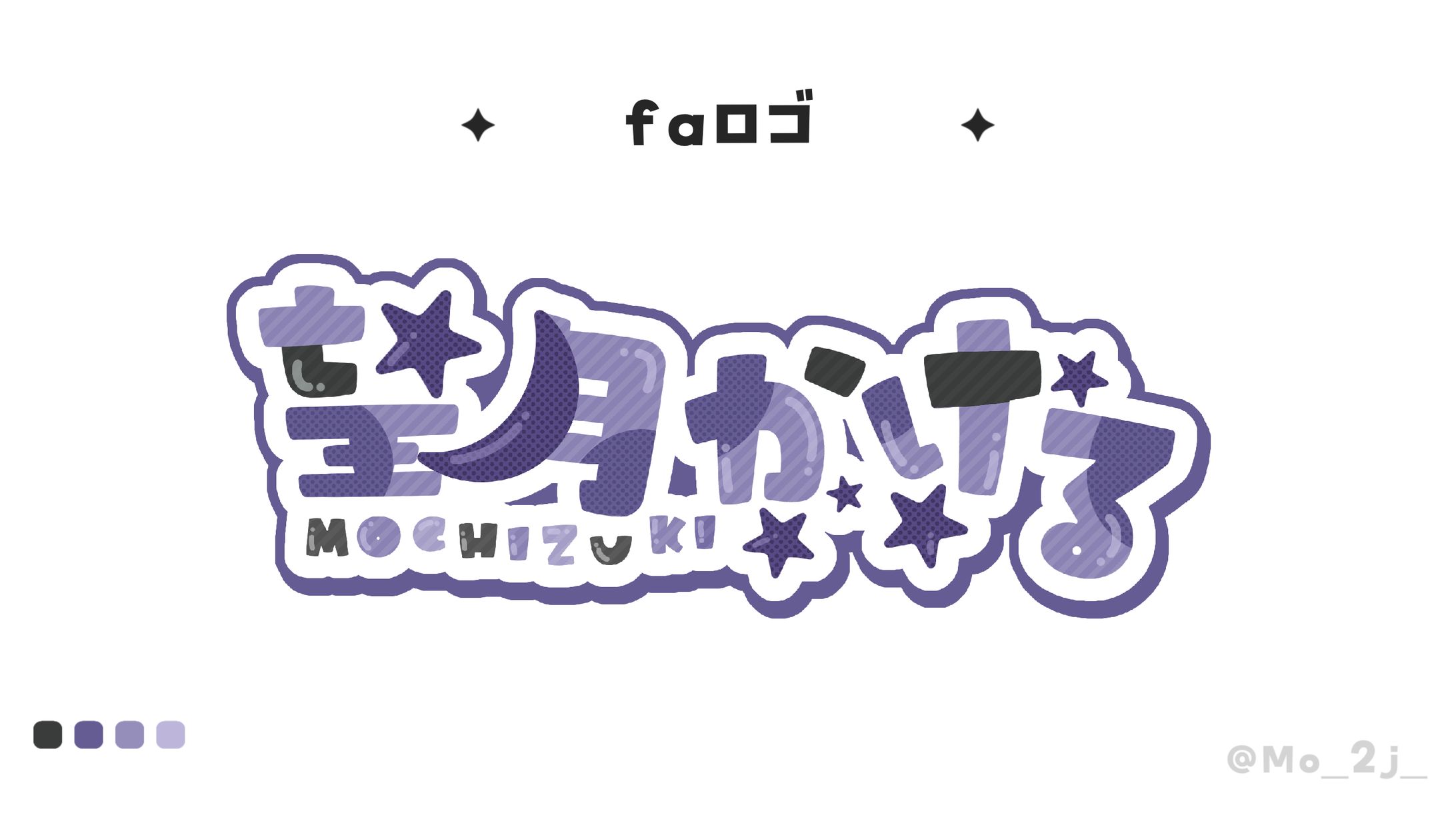 ネームロゴ / 望月かける さま-1