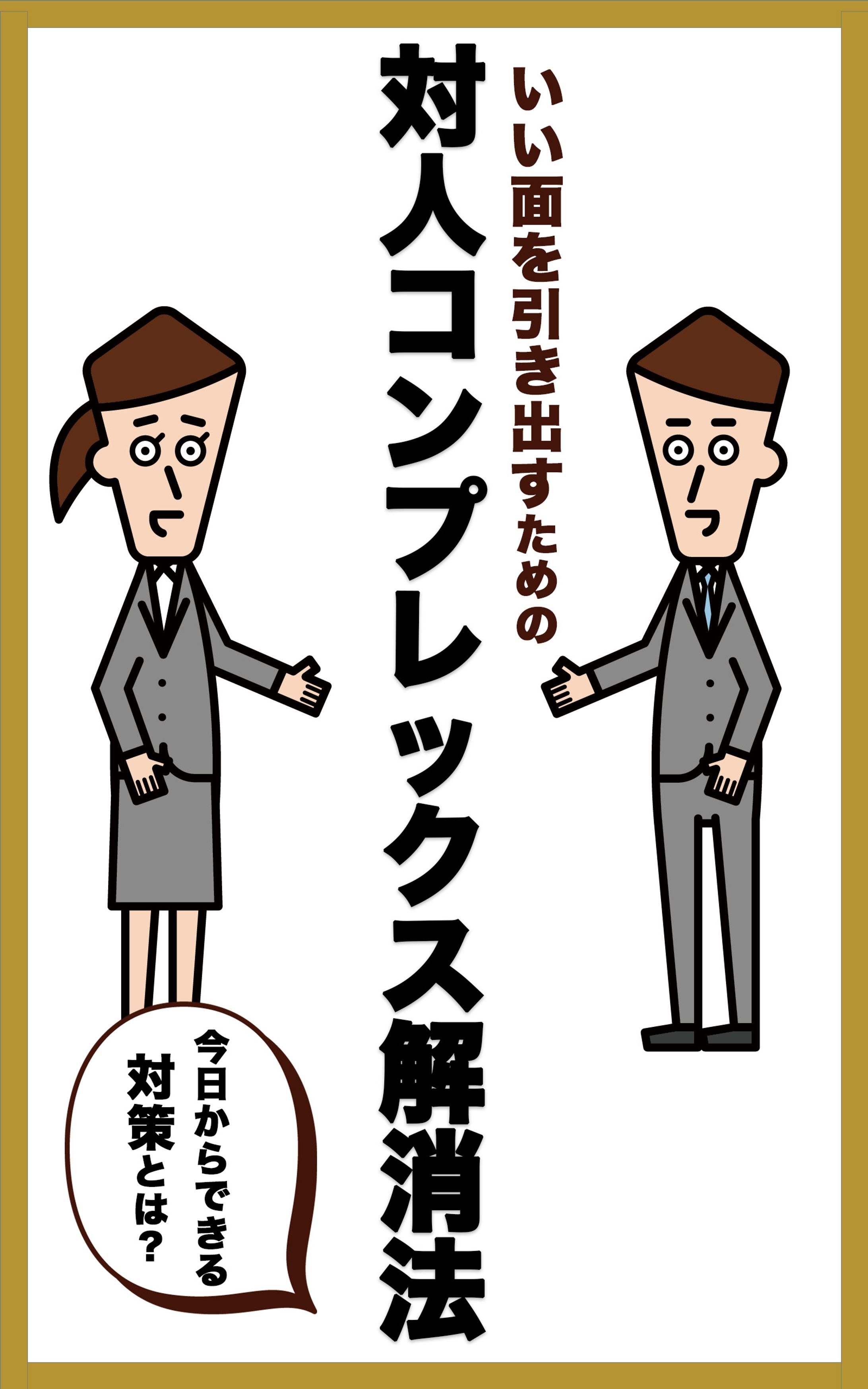 usikasfs様 電子書籍表紙-1