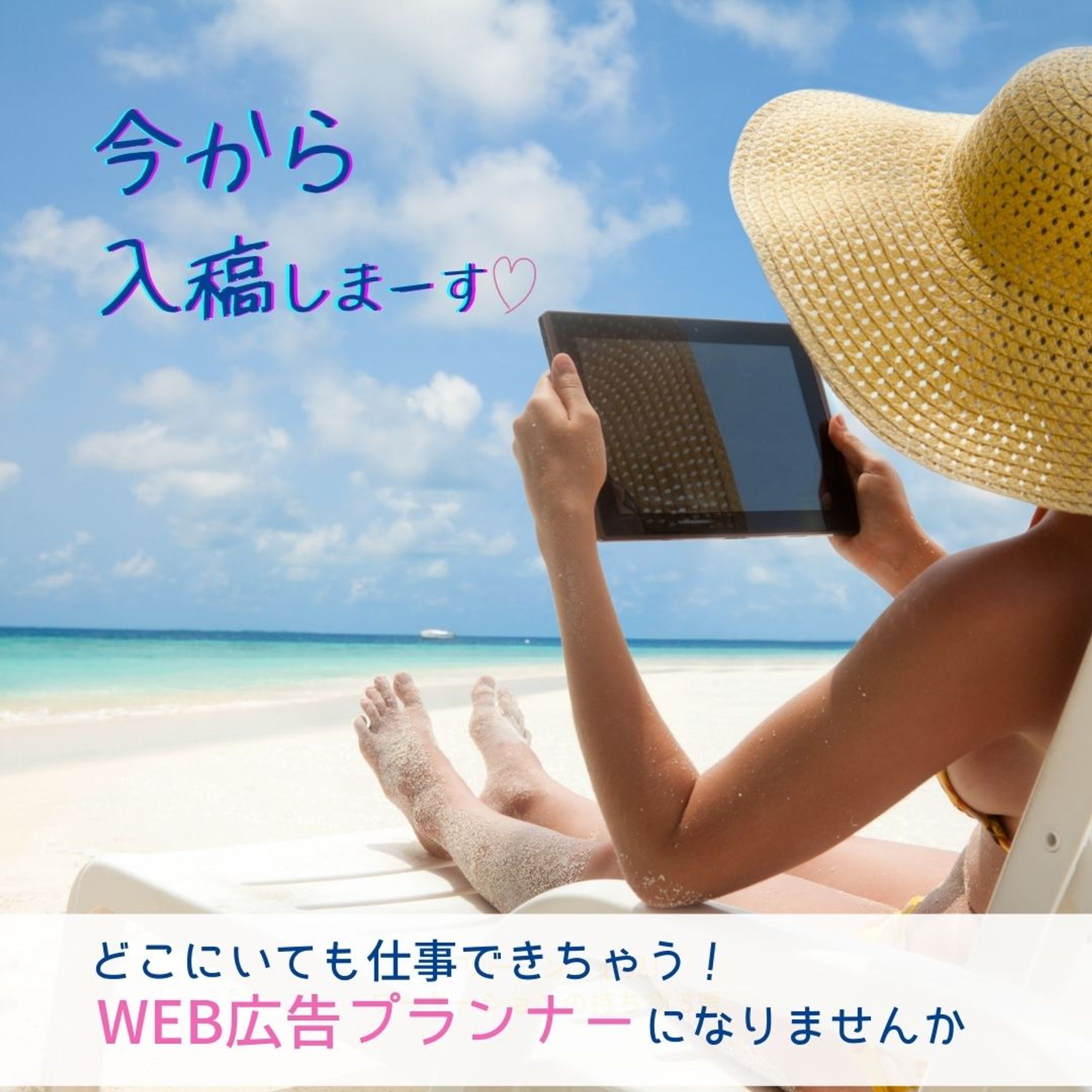 バナー広告「WEB広告プランナー」-1