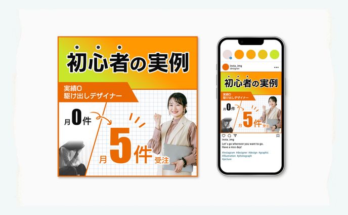 【バナー】マッチングコミュニティ「デジトリ」LP用広告バナー