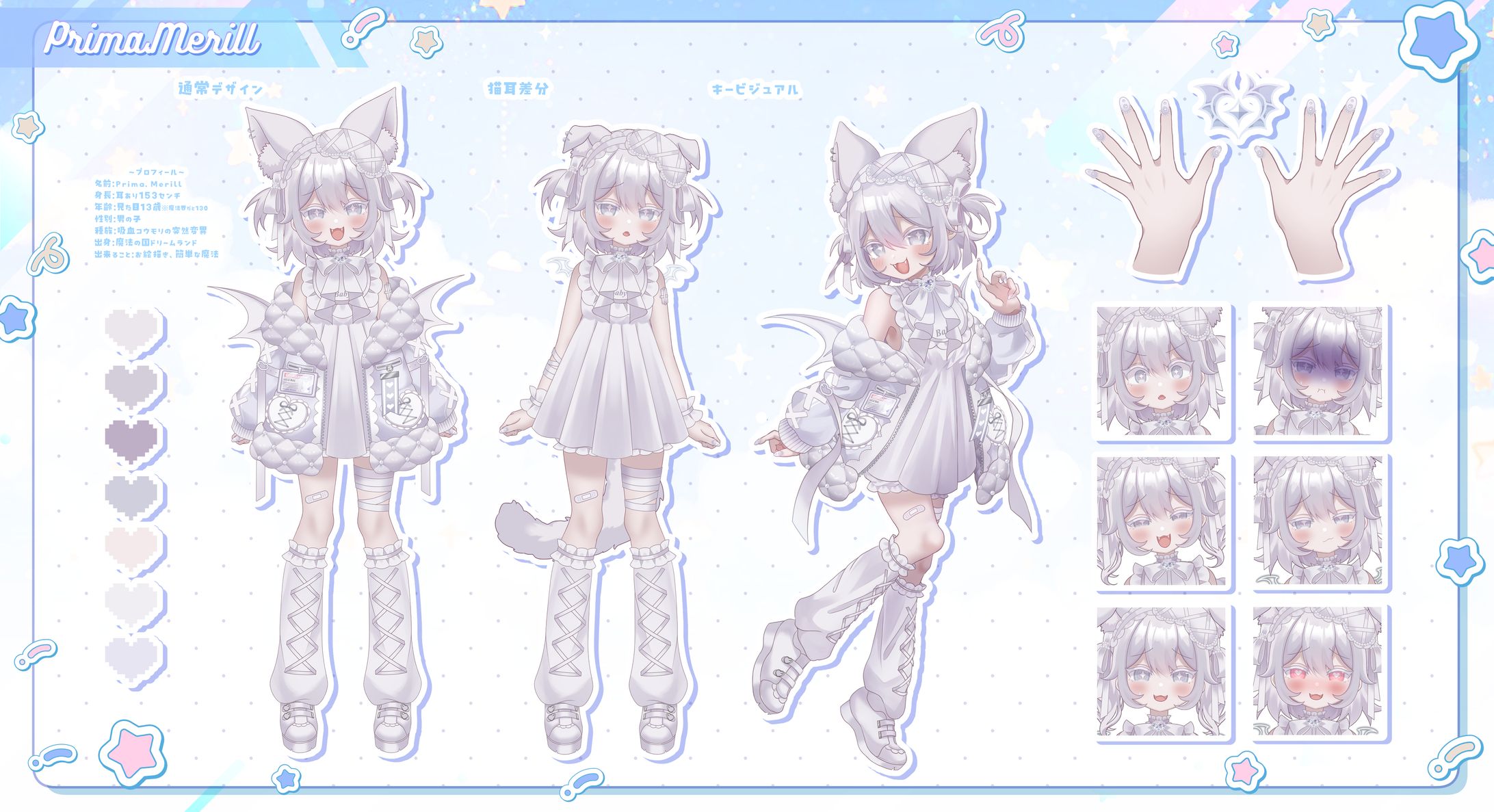 キャラクターデザイン(Prima.Merill)-1