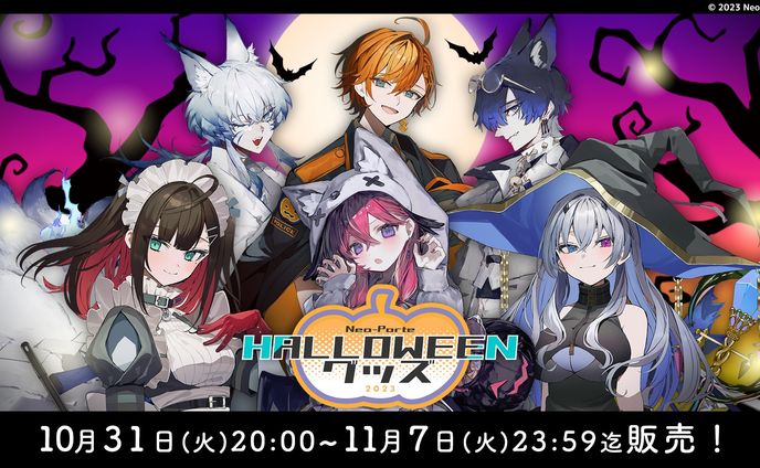 Neo-Porte様「ハロウィンボイス」台本執筆