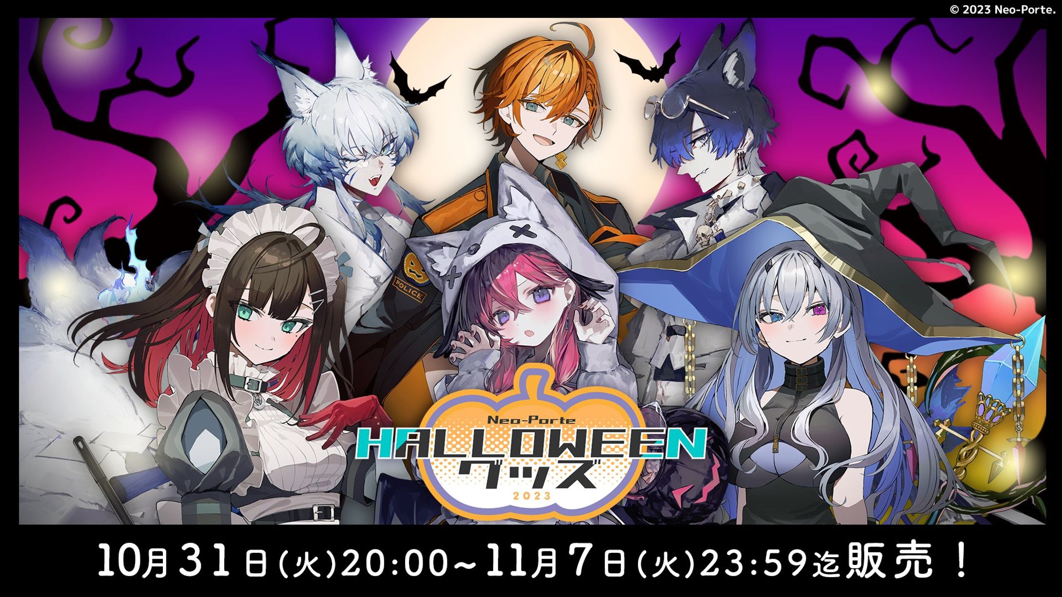 Neo-Porte様「ハロウィンボイス」台本執筆-1