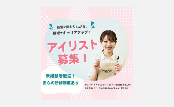 バナー
