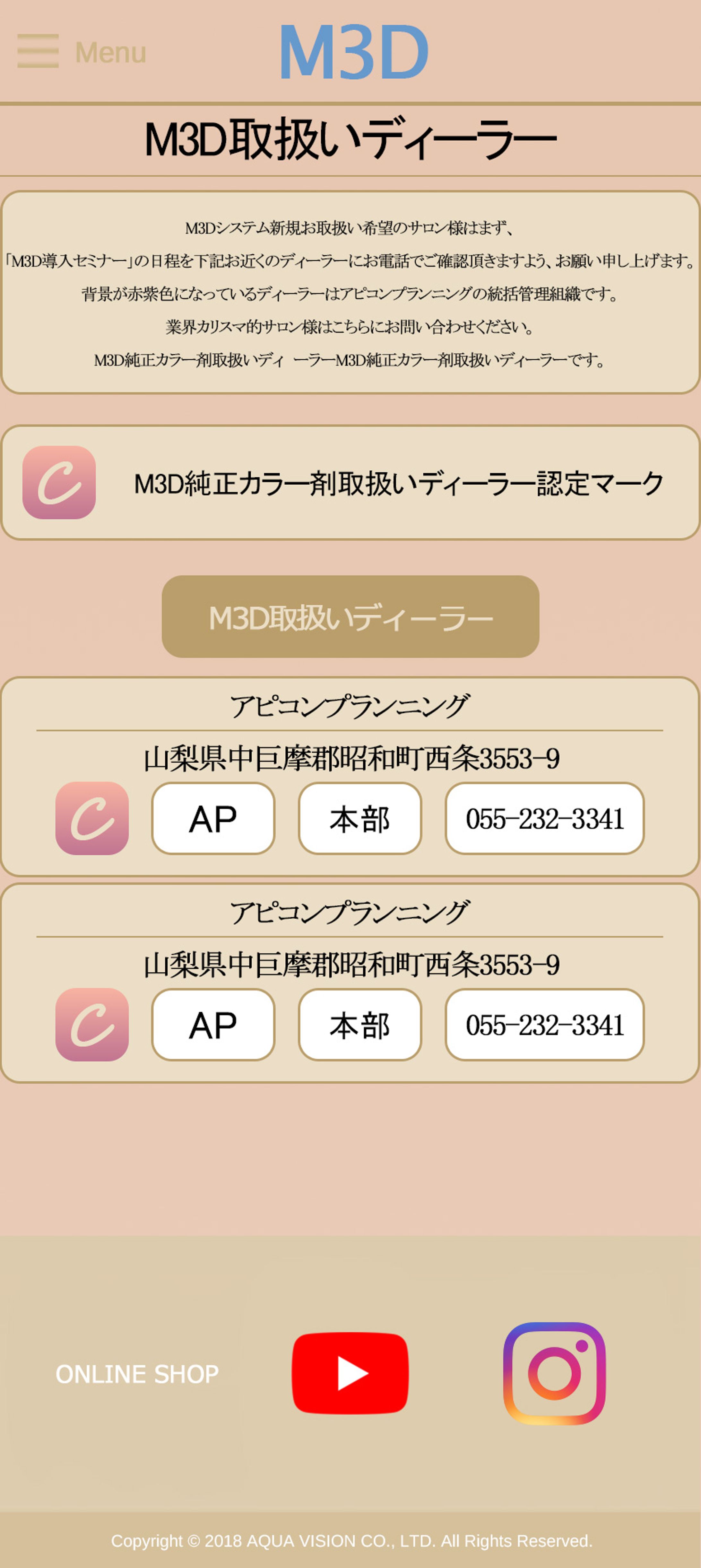 管理システム付きWEB制作｜株式会社(株)アクアビジョン-1