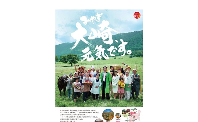 ポスター筆文字　JR東日本様