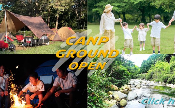 キャンプサイト　バナー