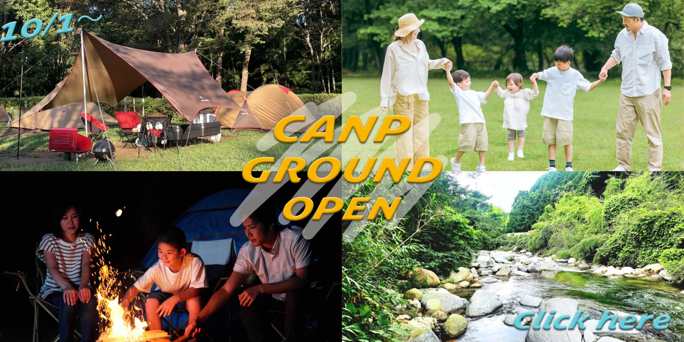 キャンプサイト　バナー-1
