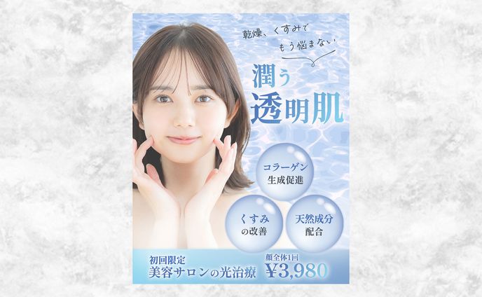 美容サロンのバナー