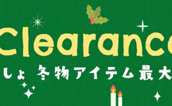 横長バナー：クリスマスセール