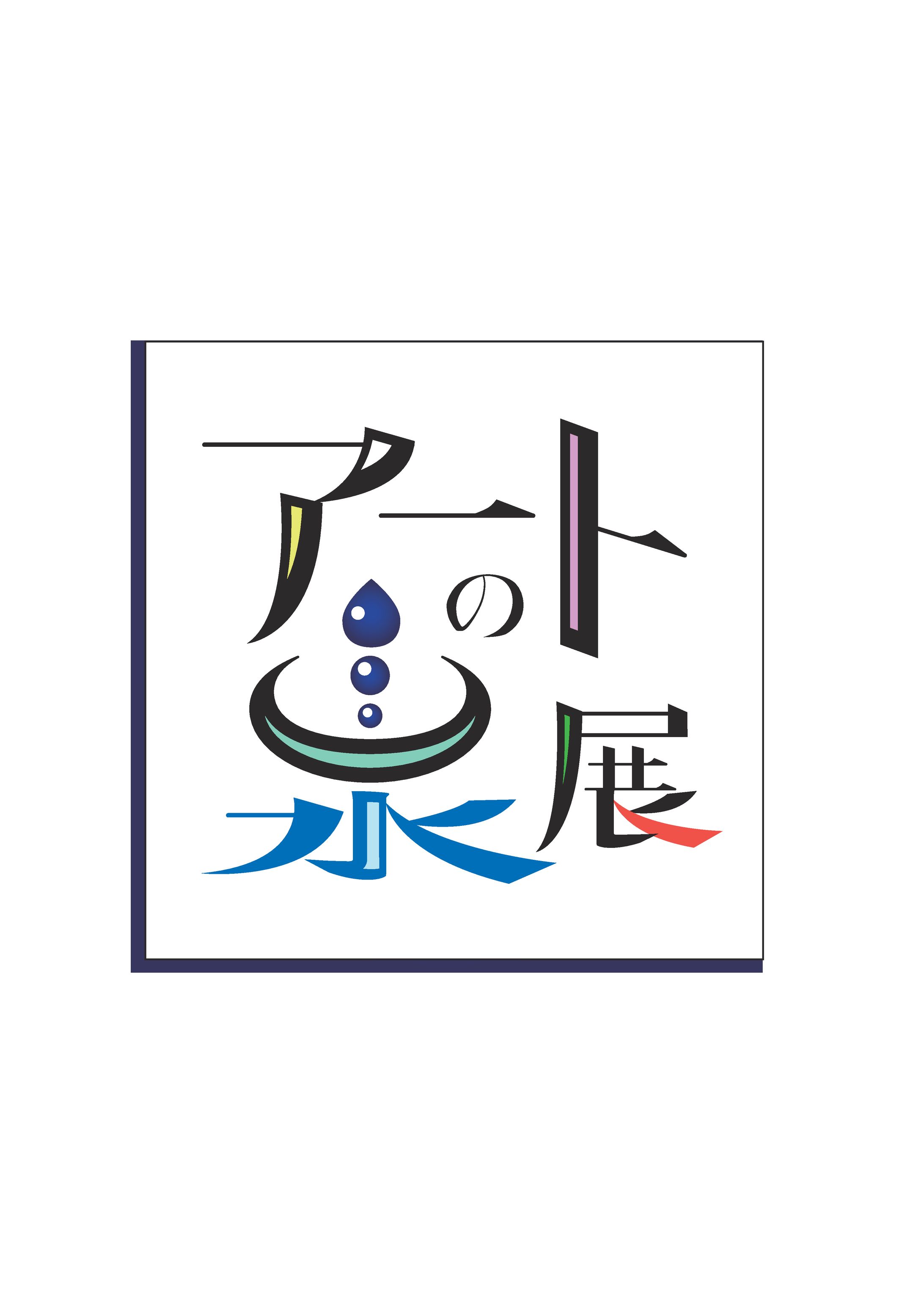 アドバタイジング_ロゴマーク-1