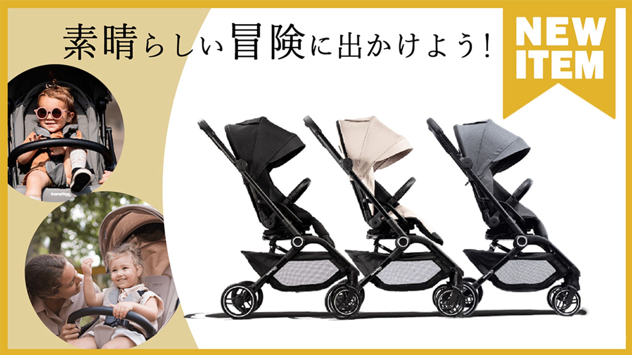 ベビーカー広告-1
