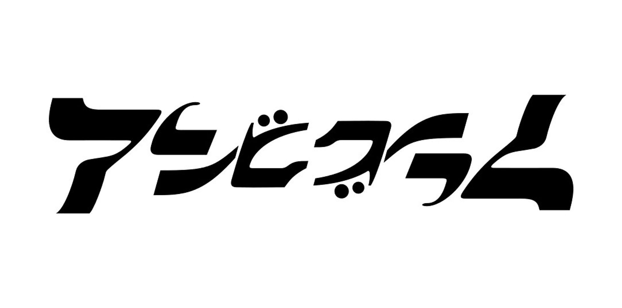 アンビグラム-1