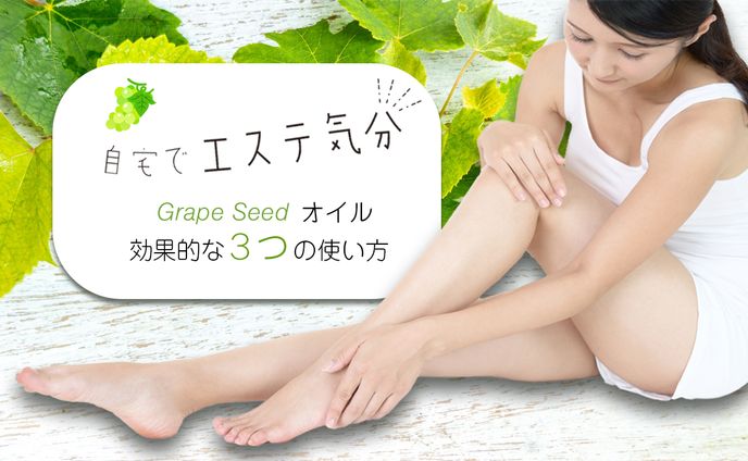 エステ商品紹介のサムネイル