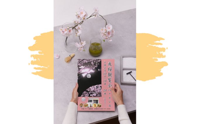 夜桜観覧会(チラシ)