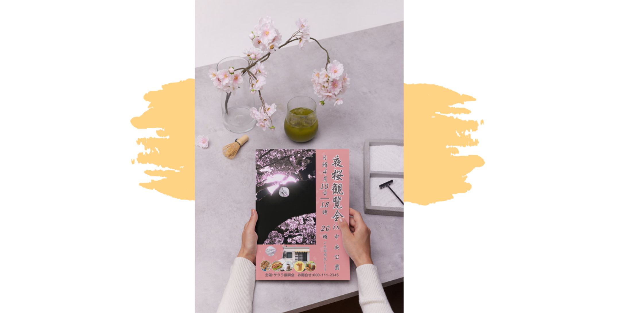 夜桜観覧会(チラシ)-1