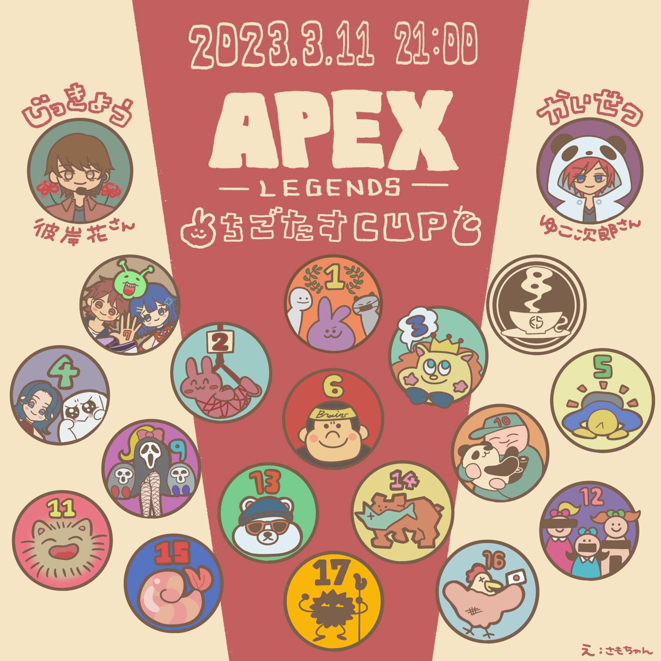 APEX カスタムマッチ開催おめでとう絵-1