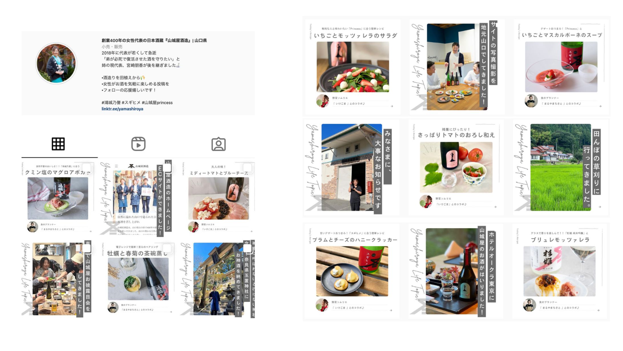 SNS｜山城屋酒造様-1