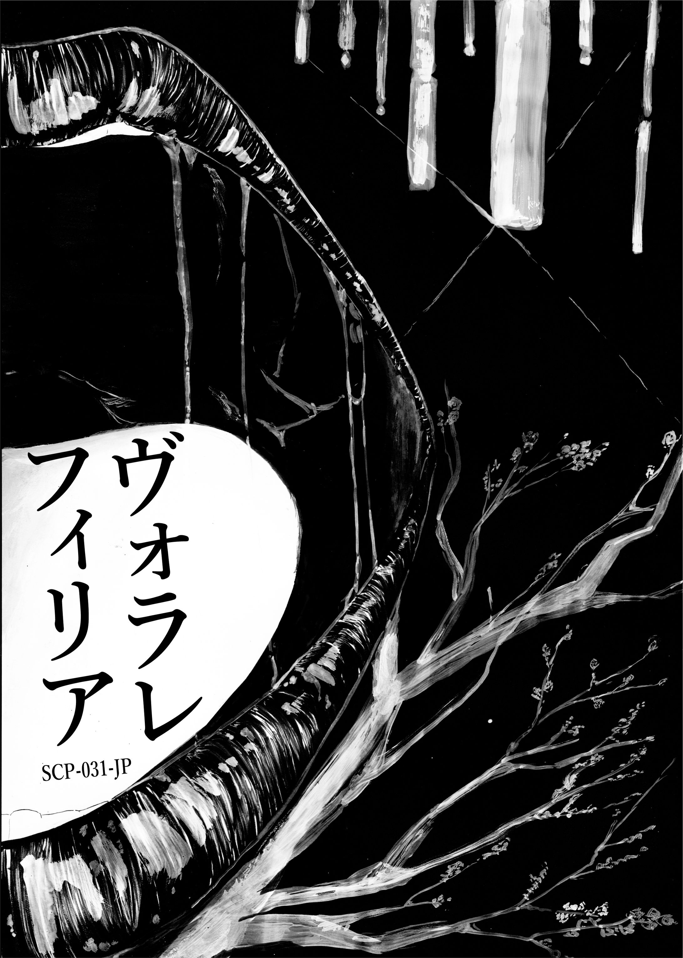 SCP-031-JP-1