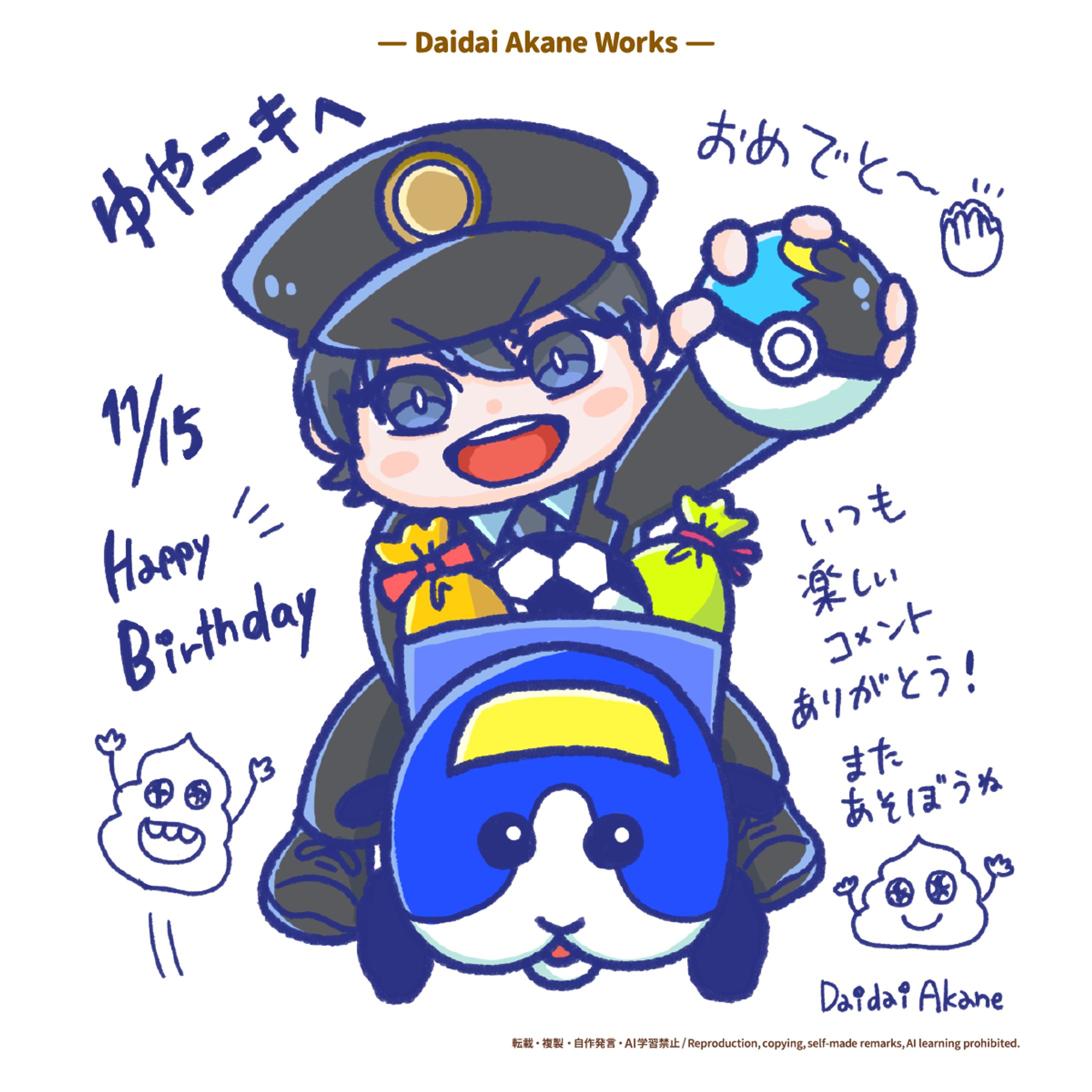 【プレゼントイラスト】視聴者様お誕生日イラスト-1