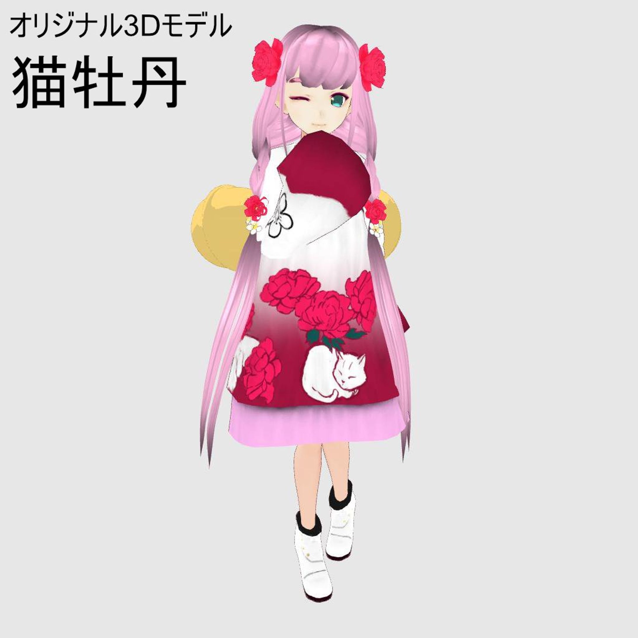 オリジナル3Dモデル制作-1