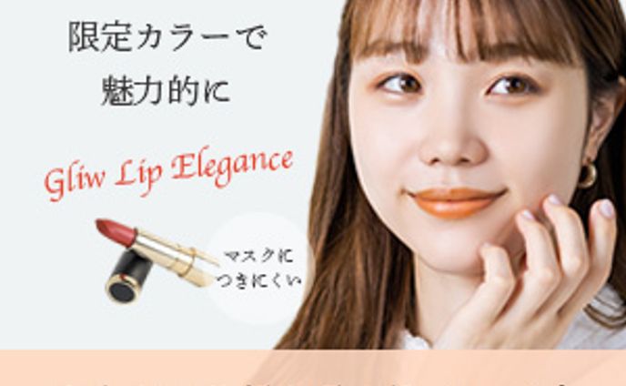 リップ_バナー