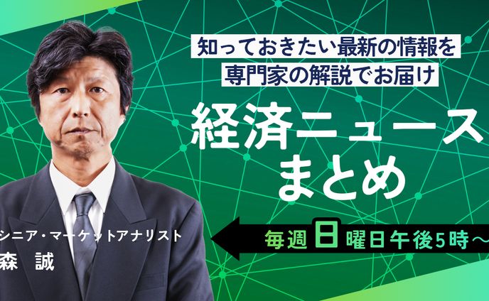 経済系サムネイル