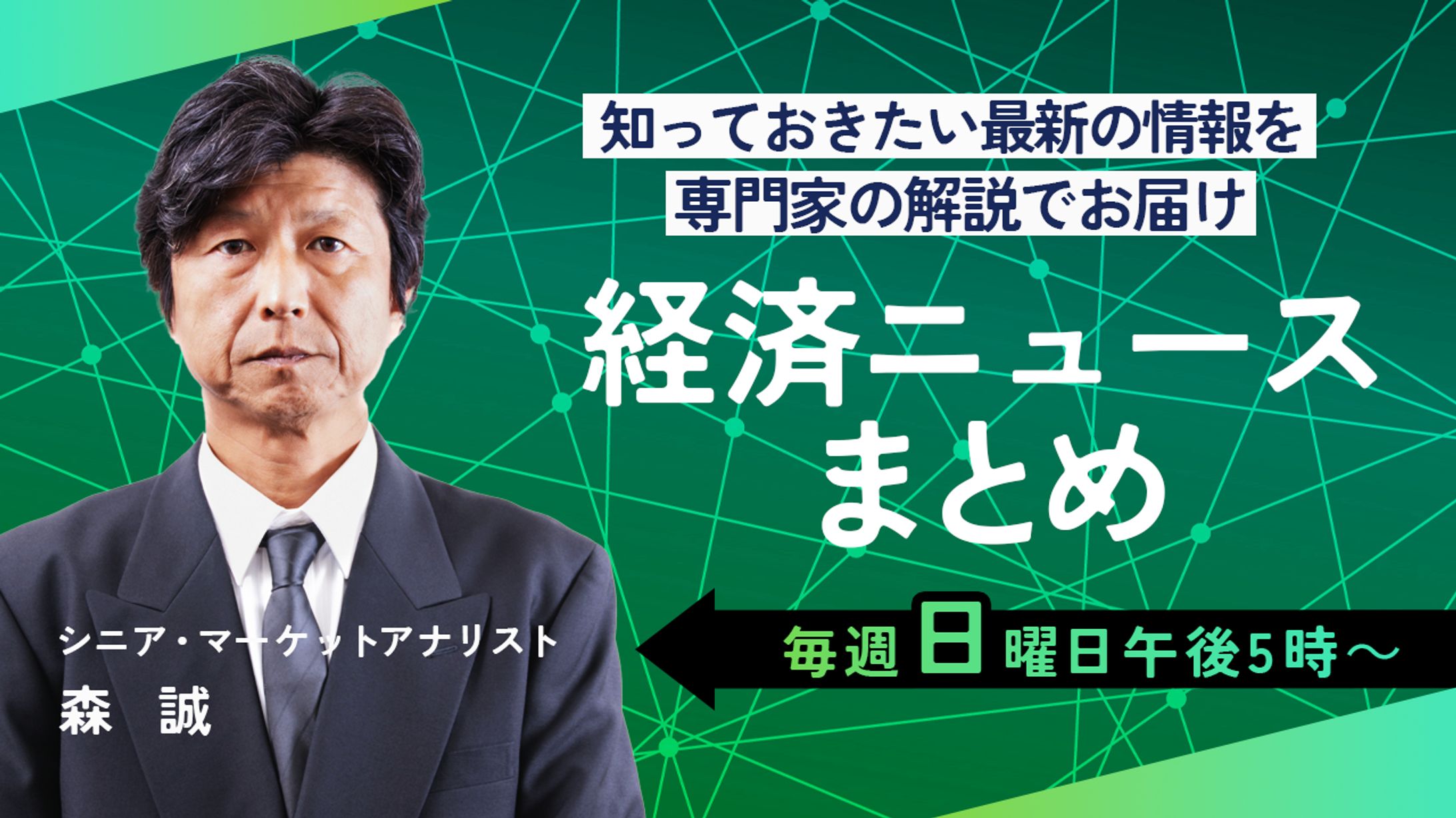 経済系サムネイル-1
