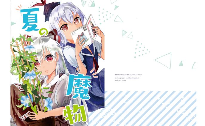 同人誌表紙デザイン