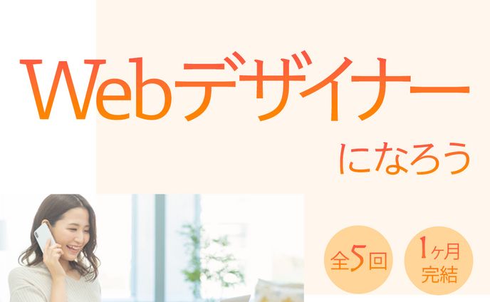 ママ向けデザイン