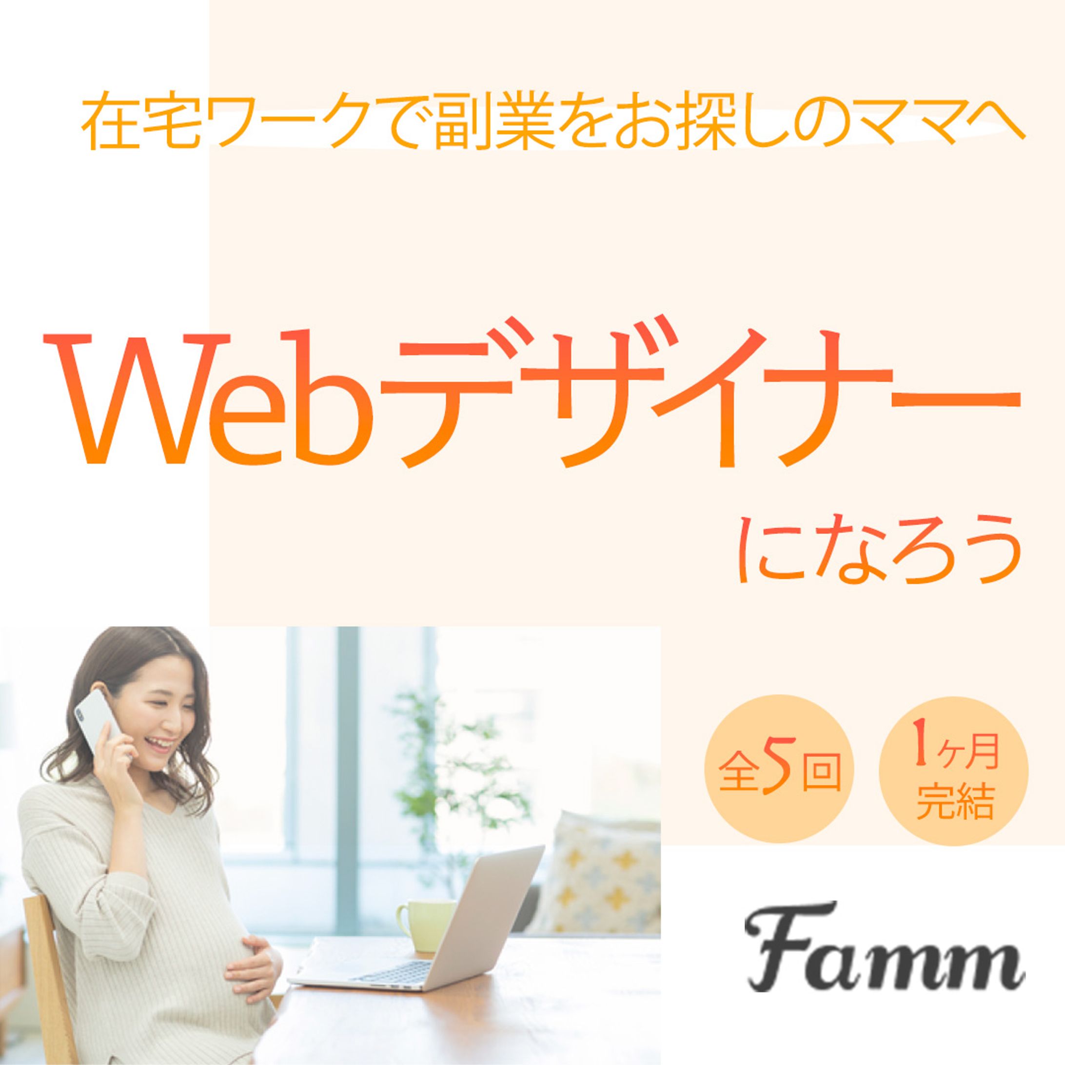 ママ向けデザイン-1