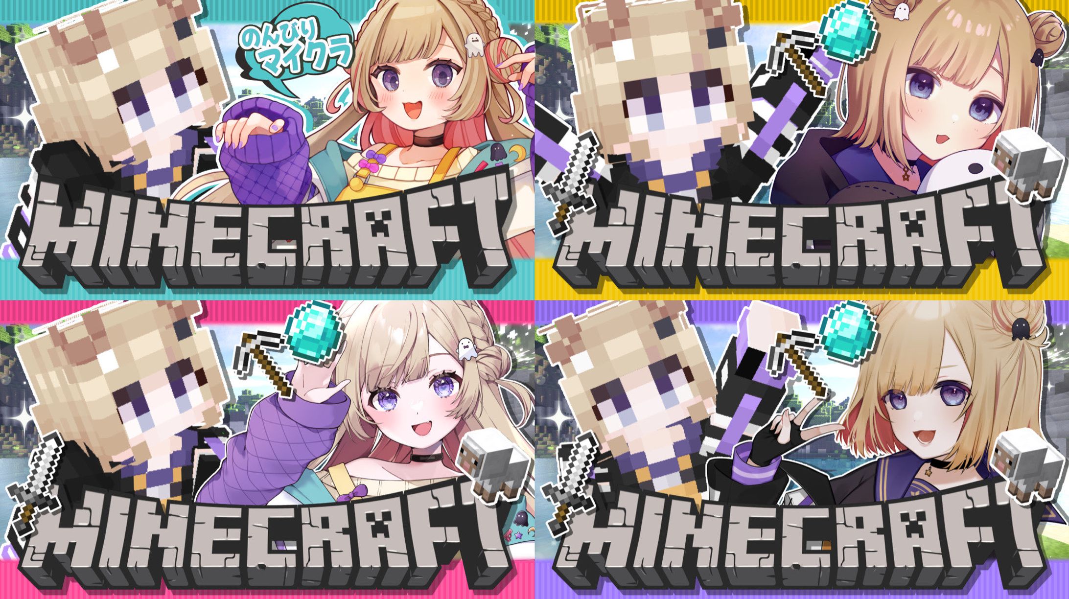 【画】よなか：MINECRAFT-1