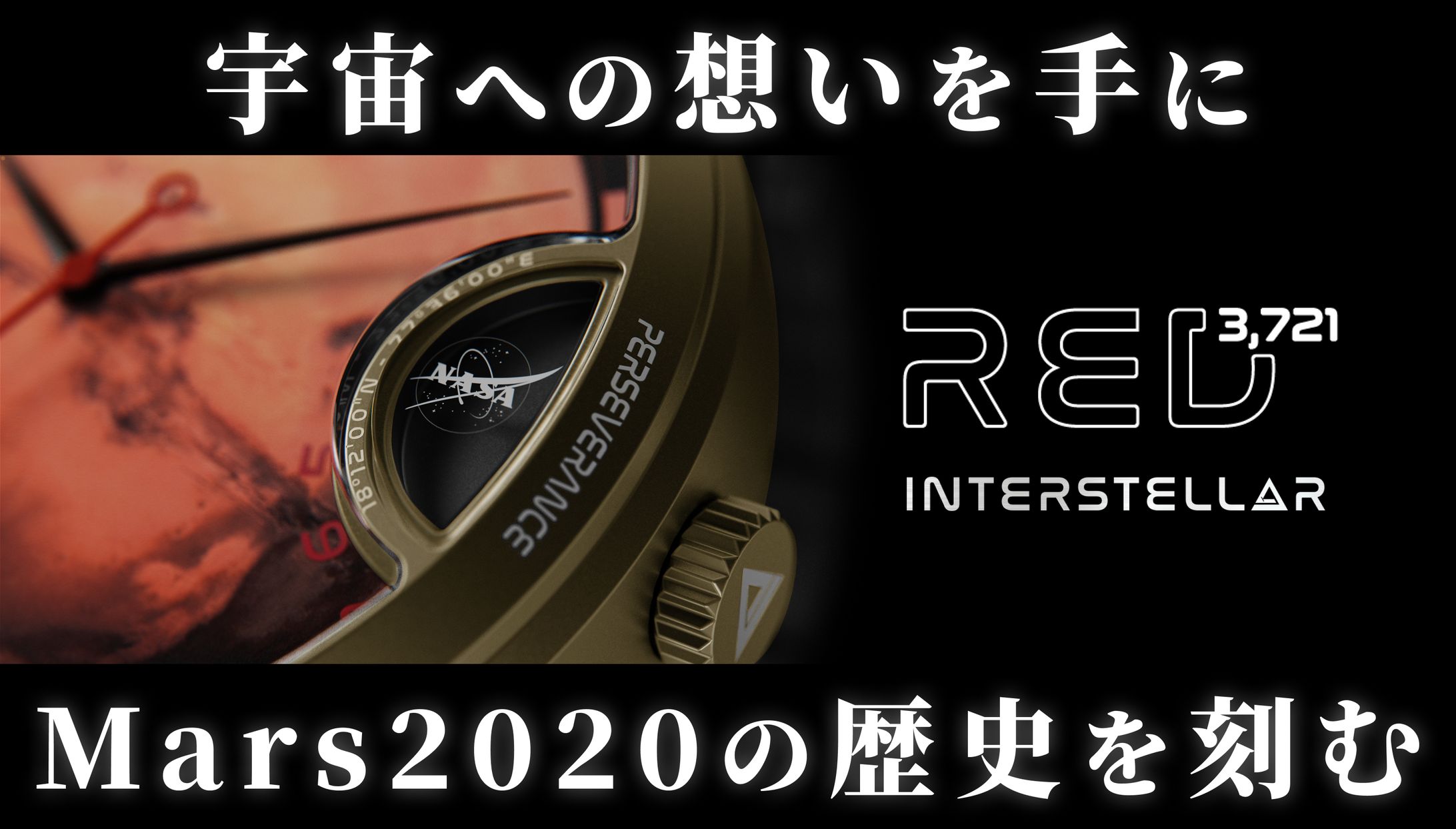 【Makuake】RED3,721-1