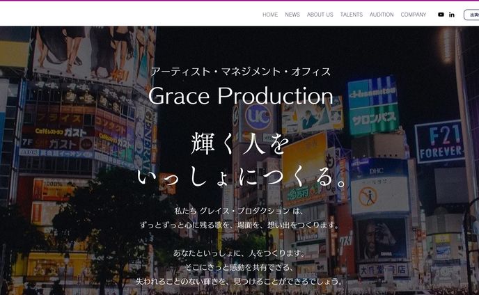 芸能Webサイト