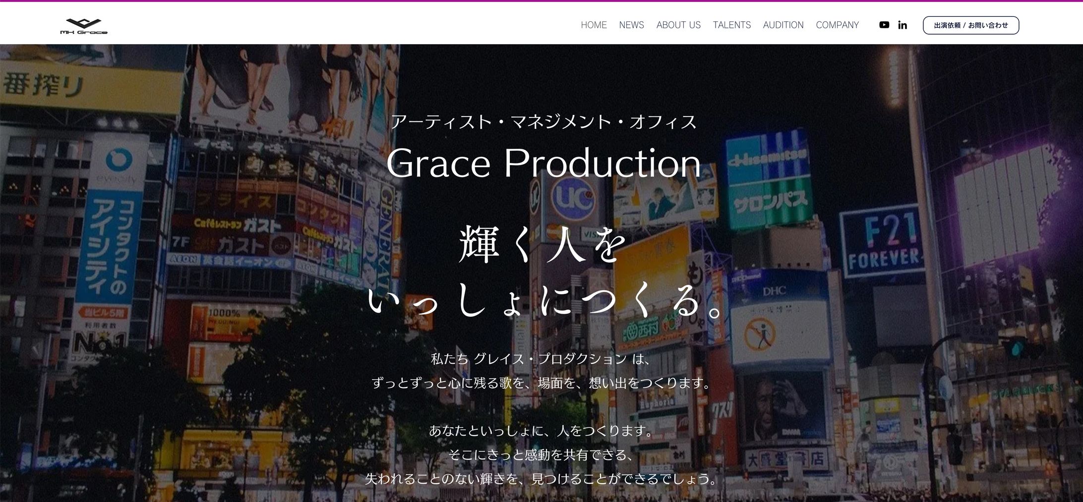 芸能Webサイト-1