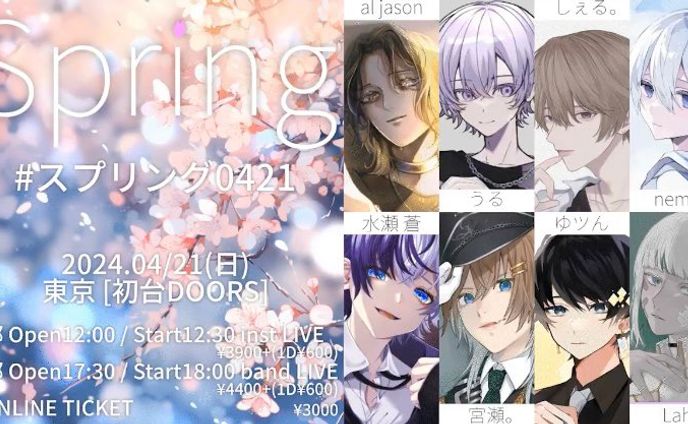Spring 2部
