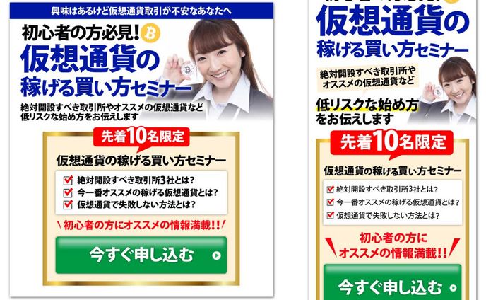 仮想通貨オプトインページ