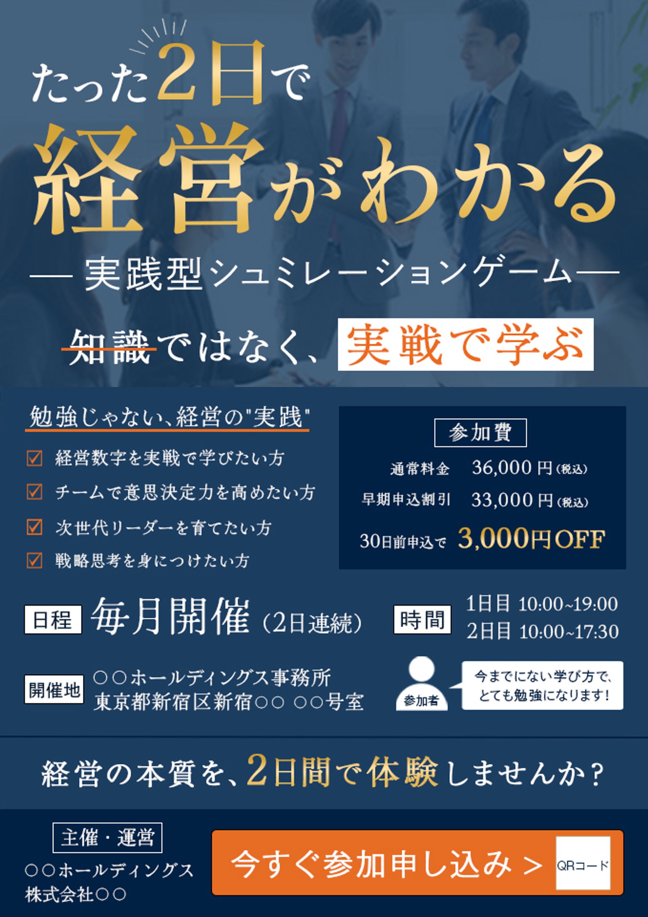 チラシ：企業向けイベント集客用-1