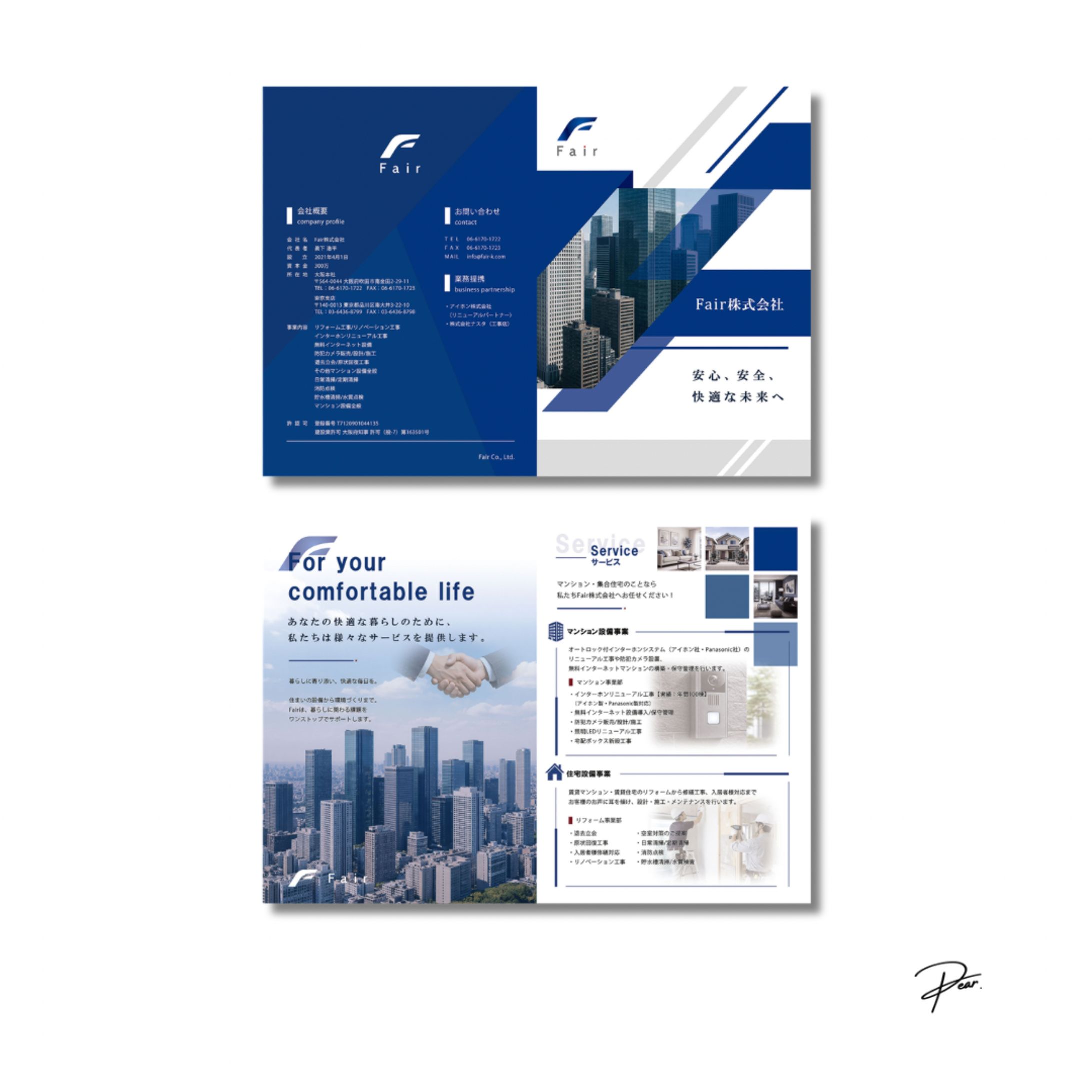 パンフレット-1